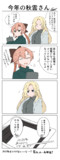 秋雲とホーネット