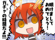 あけましておめでとうございます！