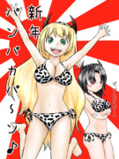 艦これ　愛宕＆高雄「新年あけましてぱんぱかぱーん」