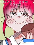 あけましておめでとうございます