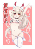 あけおめ