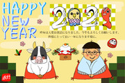 年賀状
