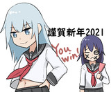 謹賀新年2021