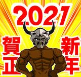 丑年でございます。
