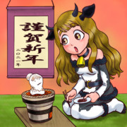 明けましておめでとうございます！