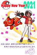 あけおめ！　2021年