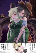 さきとじ夜の密会