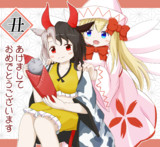 【年賀】頌春ですよー