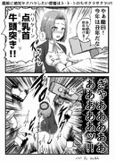 艦娘に絶対セクハラしたい提督はト・ト・トのちサクラサクラH1　龍田の場合。