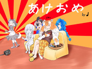 あけましておめでとうございます