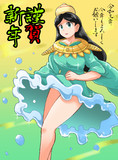 あけおめ2021