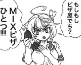 ピザを注文する58