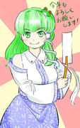 今年もよろしくお願いします！