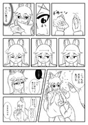 あけてちゃん６