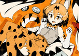 サーバルさん。