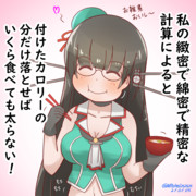 お雑煮を食べる鳥海さん