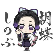 胡蝶しのぶ ニコニコ静画 イラスト