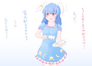 なんど注意されてもイベント会場で団子をっ配ってしまう清蘭
