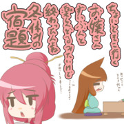 このあと徹夜で終わらせた