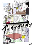 早波掘り222周の傷痕