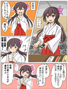 如月「おみくじ」