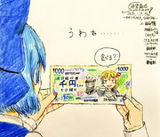 マリーさんから貰ったお年玉に変なのが紛れてた