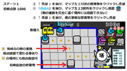 3分タワーディフェンス　ステージ１の例