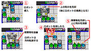 3分タワーディフェンス　ロボットのステージの例