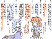 付喪神井戸端譚　[54]