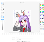 掲示板で描いたもの