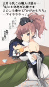 乳こね職人アカツキとこねられ続けたアトランタ③