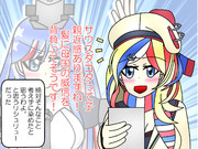 コマンダン♫親近感♫ナナナナ〜♫ナナナナ〜♫南極条約♫