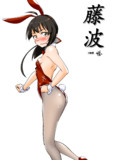 藤波（1ﾄﾞﾛ20210112）