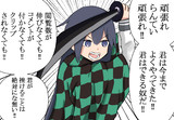 絵が伸びなかったレディ