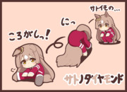 サトイモのにっころがし