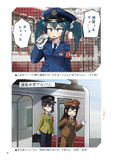 艦娘に昔の鉄道制服を着せる