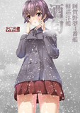 司令・・・まだかなぁ・・・♡