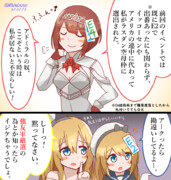 イベントの最後の最後で大活躍だった？アーちゃん