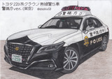 220系クラウンのパトカー(想像図)