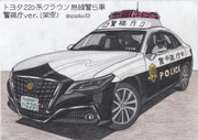 220系クラウンのパトカー(想像図)