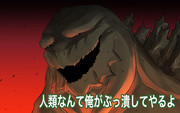 人類をぶっ潰す