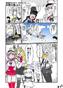 後方戦力、南西海域経由で出発進行