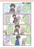 愛という名の忠誠心
