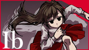 疾走するIb