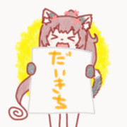 にゃまとみくじ