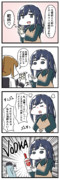 酒飲み響と電の漫画⑨