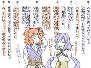 付喪神井戸端譚　[55]