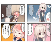 ゆーちゃんの事に詳しいごーやさん