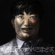 おつかれさまです