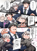 正妻戦争 ニコニコ静画 イラスト